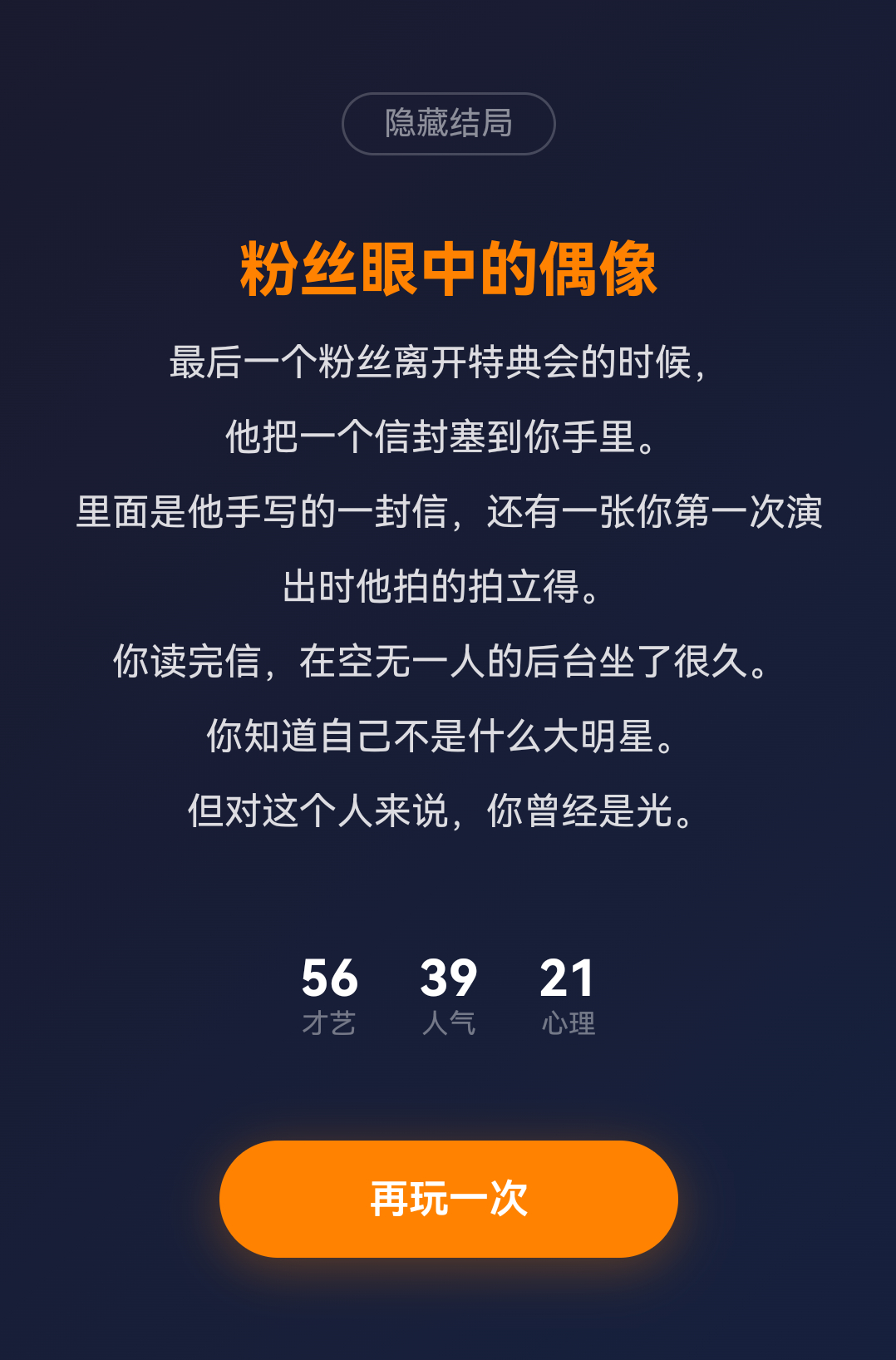 挑战全huq最低分 我当偶像一定会被吗飞的 