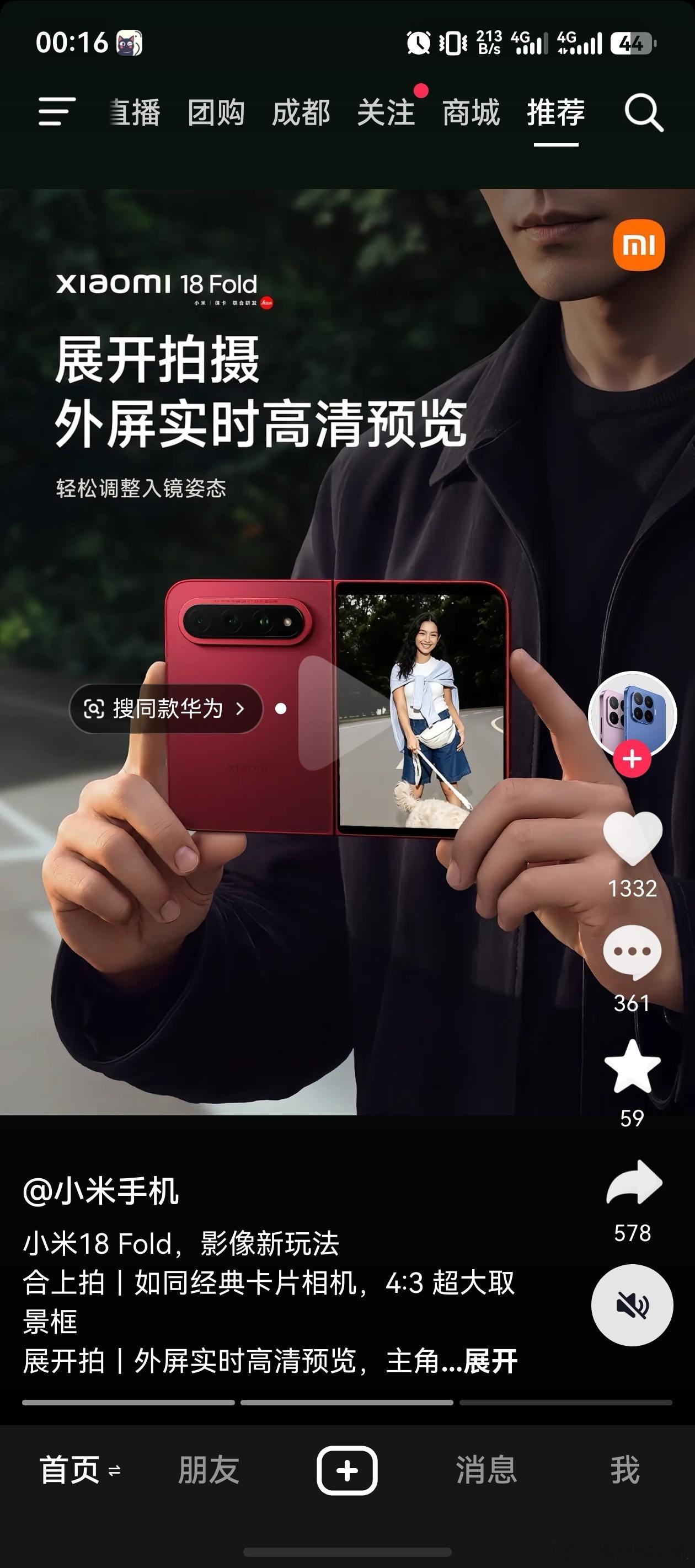 这张图看第一遍，我没发现亮点在哪，直到别人说好玩，我看了两遍才发现大家一起来找一