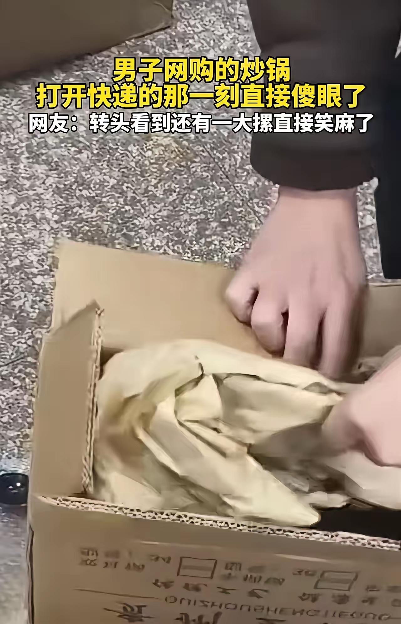 这是一则关于“贪便宜吃大亏”的典型例子，也反映了网络购物中的一些常见陷阱。以下是