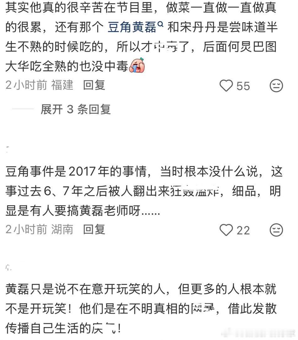 黄磊应该是有的菜做的好吃有的菜做的一般，就跟自己父母做菜一样，又不是专业厨师，还
