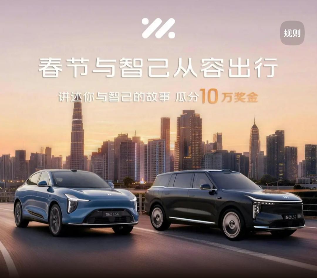 零下20℃续航95%！上汽智己LS6/LS9 1500km春运封神

极寒破局：