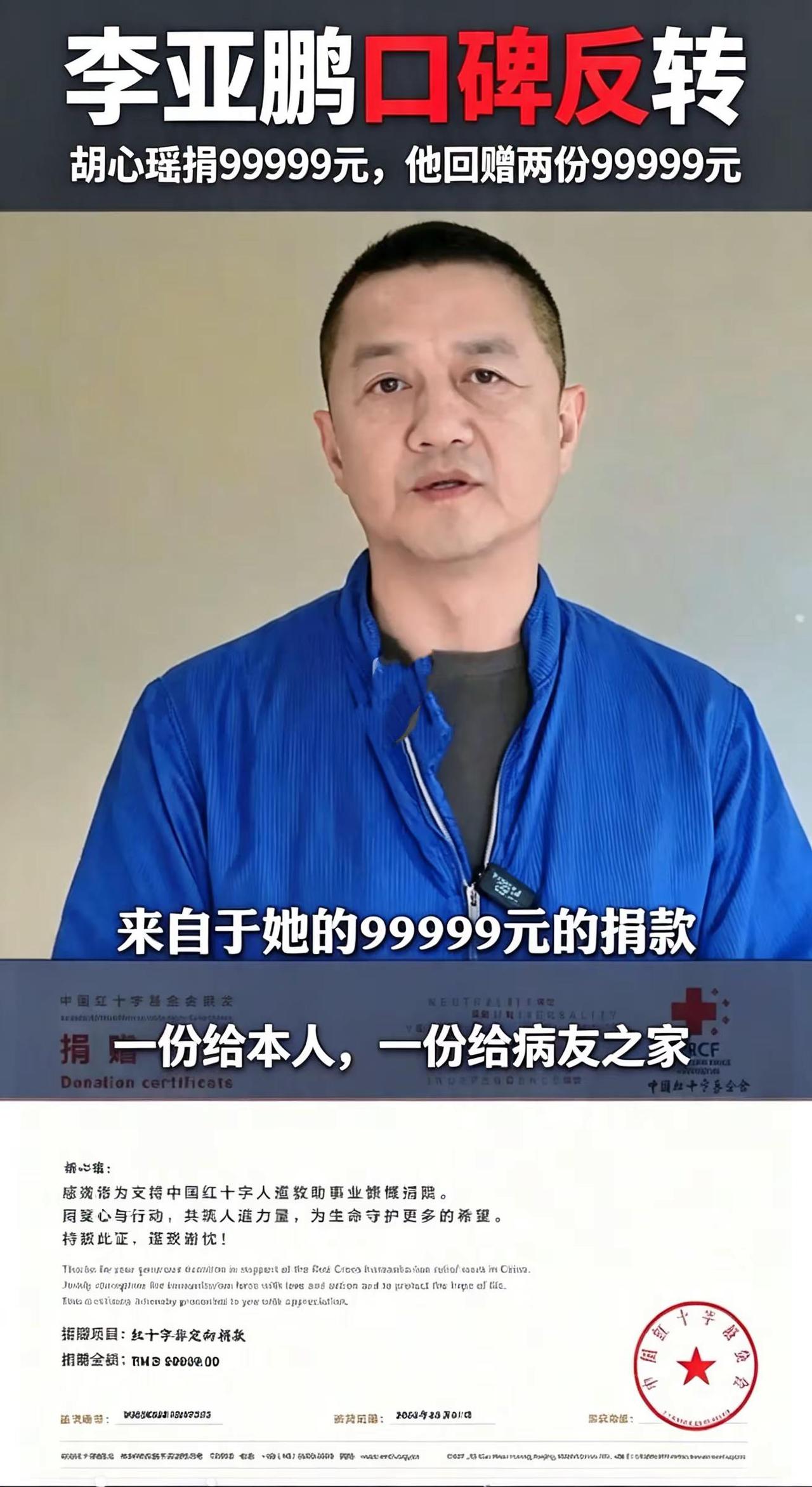 全网口碑大反转！看懂李亚鹏的温柔。全网口碑大反转！看懂李亚鹏的温柔，才懂什么是双