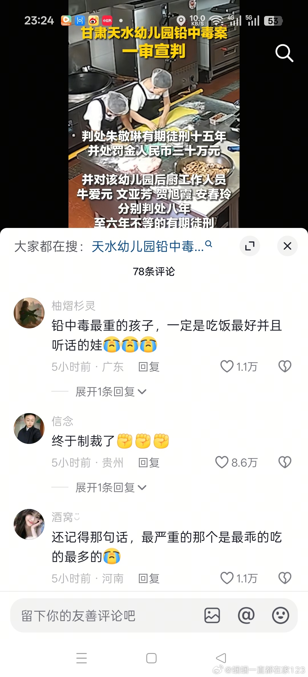 自己有了孩子之后自己娃开始上幼儿园之后更看不得这些[裂开][裂开][裂开]尤其评