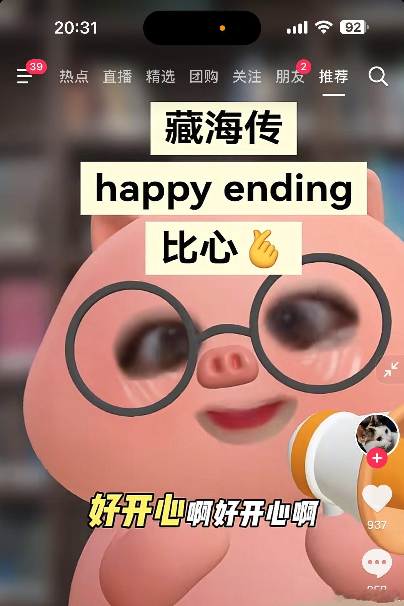 《藏海传》这个结局让很多囤剧和怕烂尾的剧粉可以放心冲了，最后这几真得很好看，甚至