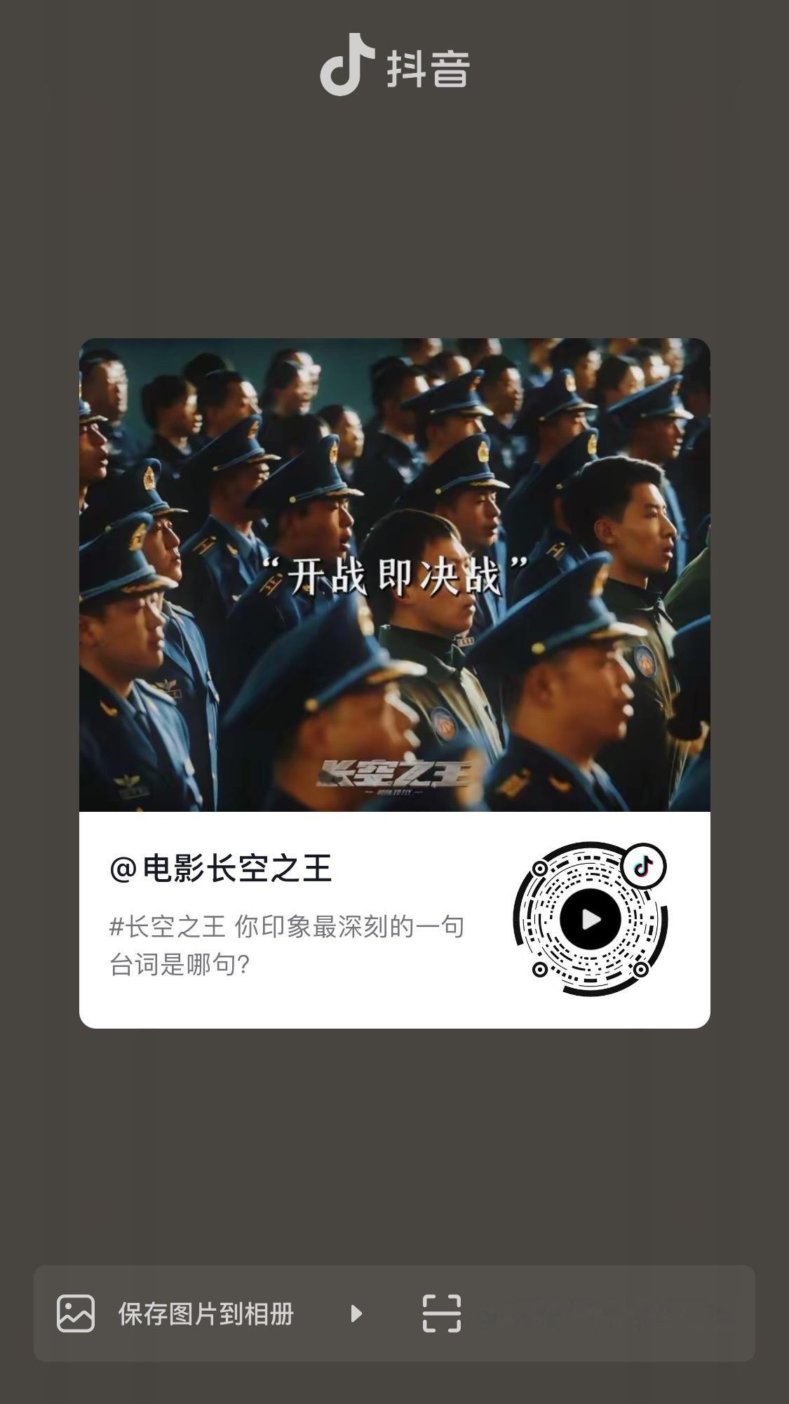 长空之王抖，抖不是👍多就可以前排，得对冲和回复，下班了来团见一波，大家去做三件