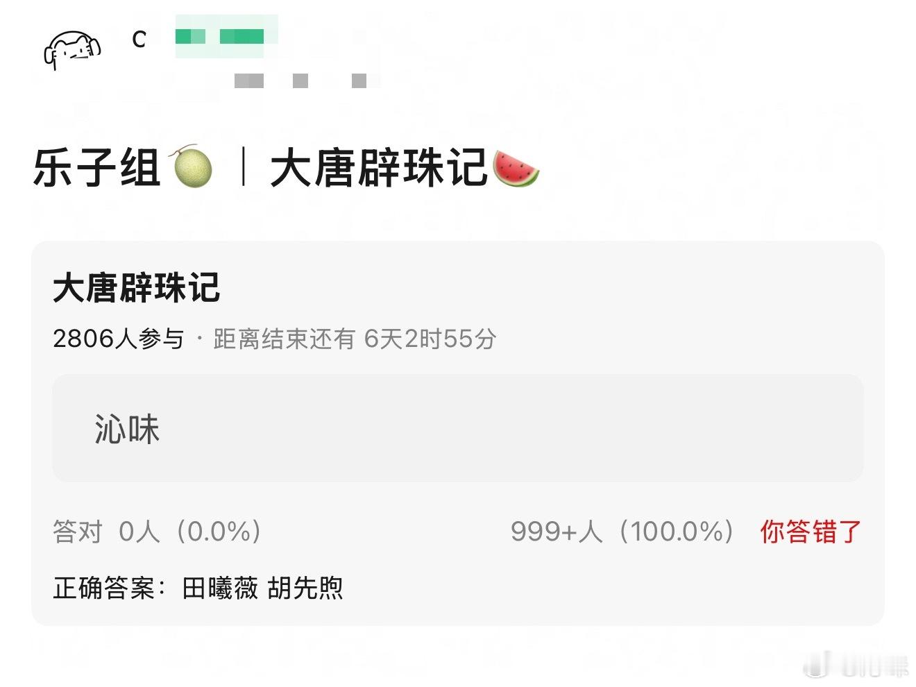 曝田曦薇、胡先煦出演大唐辟珠记，男主并不是网传的侯明昊了，不知道你们怎么看？ ​