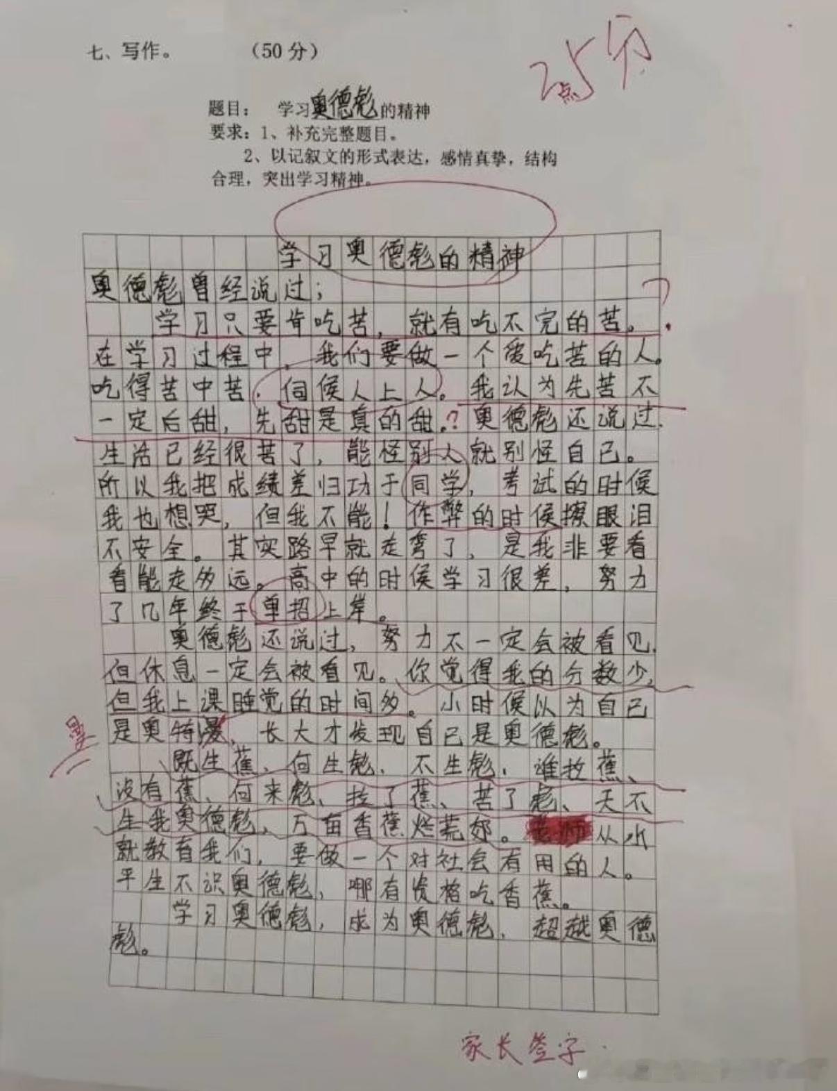 4812学习奥德彪的精神哈哈哈哈 ​​​