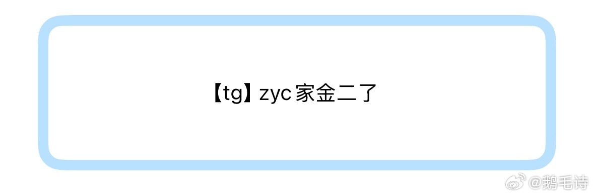 朱映宸ch下周金2 五代第一位解锁金2的 恭喜恭喜 