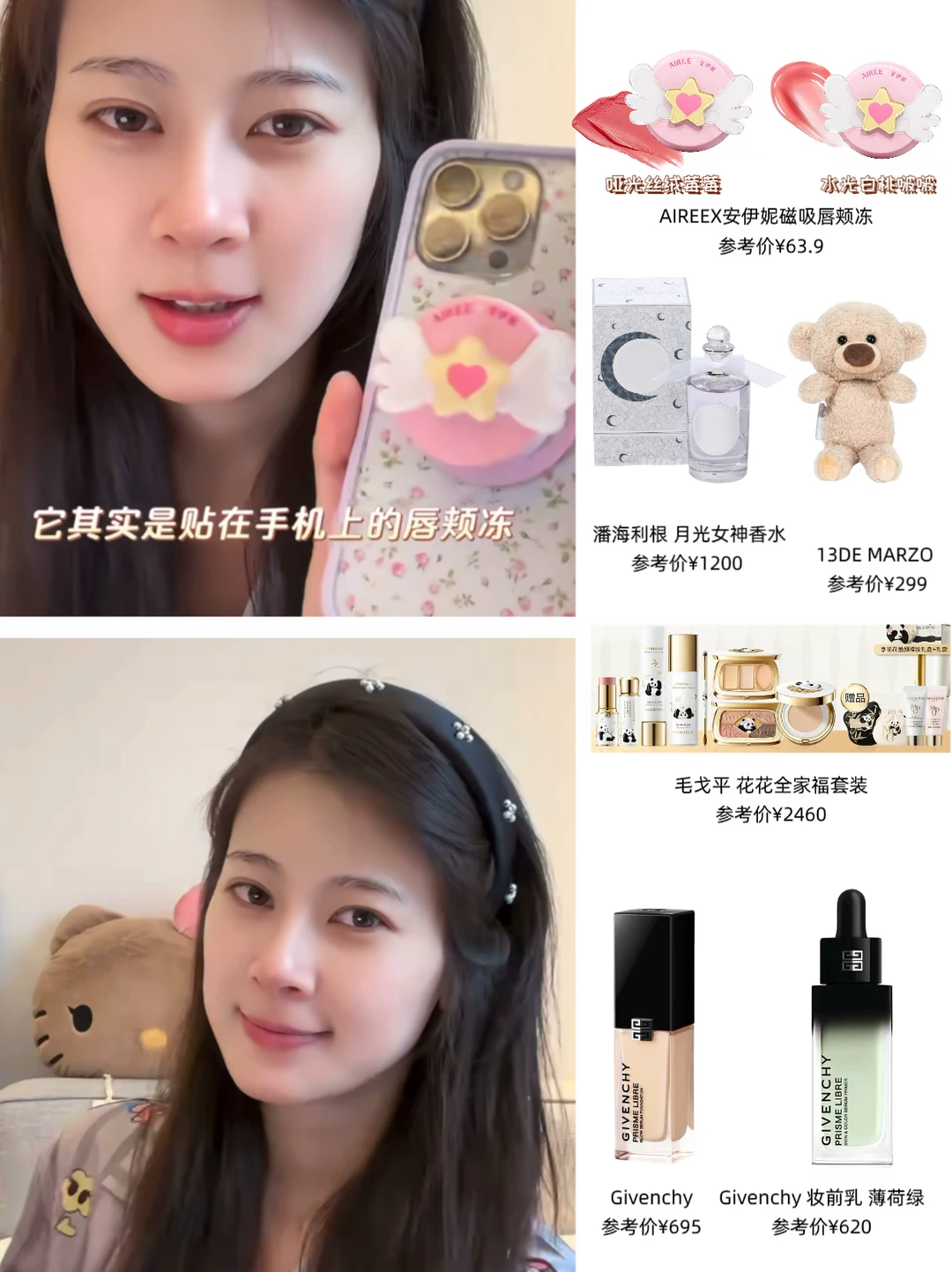 被颜值绑架了！赵昭仪的饰品系美妆开箱