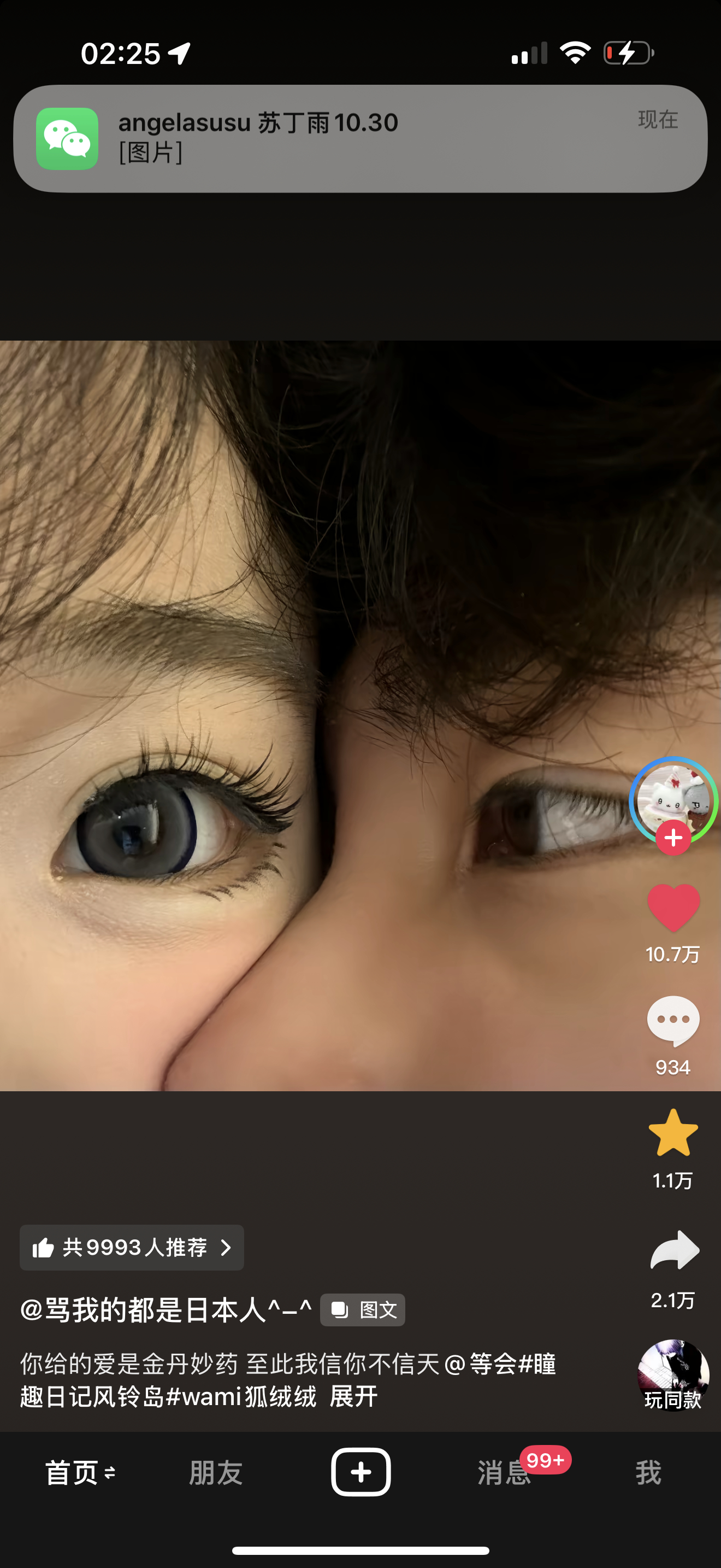 我看哭了 