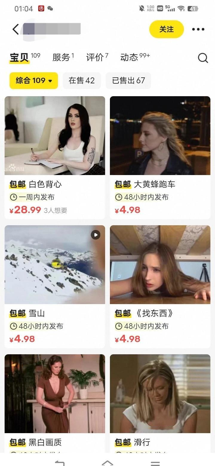 咸鱼这些到底是卖什么的
我想买个苹果5s的，搜到她了，感觉价格也合适，但是看图片