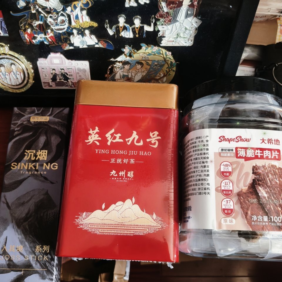 谢谢宝宝送的礼物[泪][泪][泪][泪]太喜欢啦，决定把家里茶具搬出来泡茶！！！