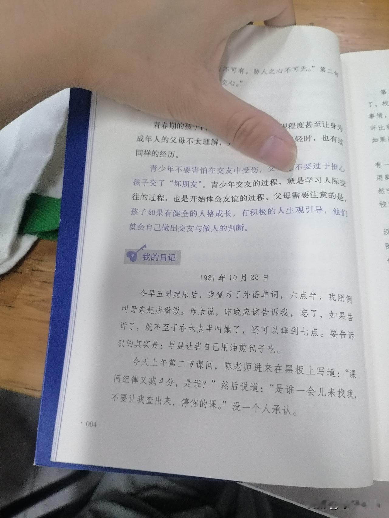 如果是我，我也不会把学生脚踩纸团的事情说出去的。

诚实可以让少部分人走得很远，