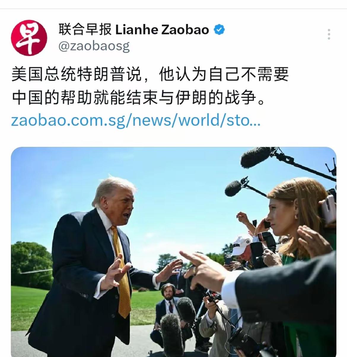 联合早报今天（5月13日）报道：“美国总统特朗普说，他认为自己不需要中国的帮助就