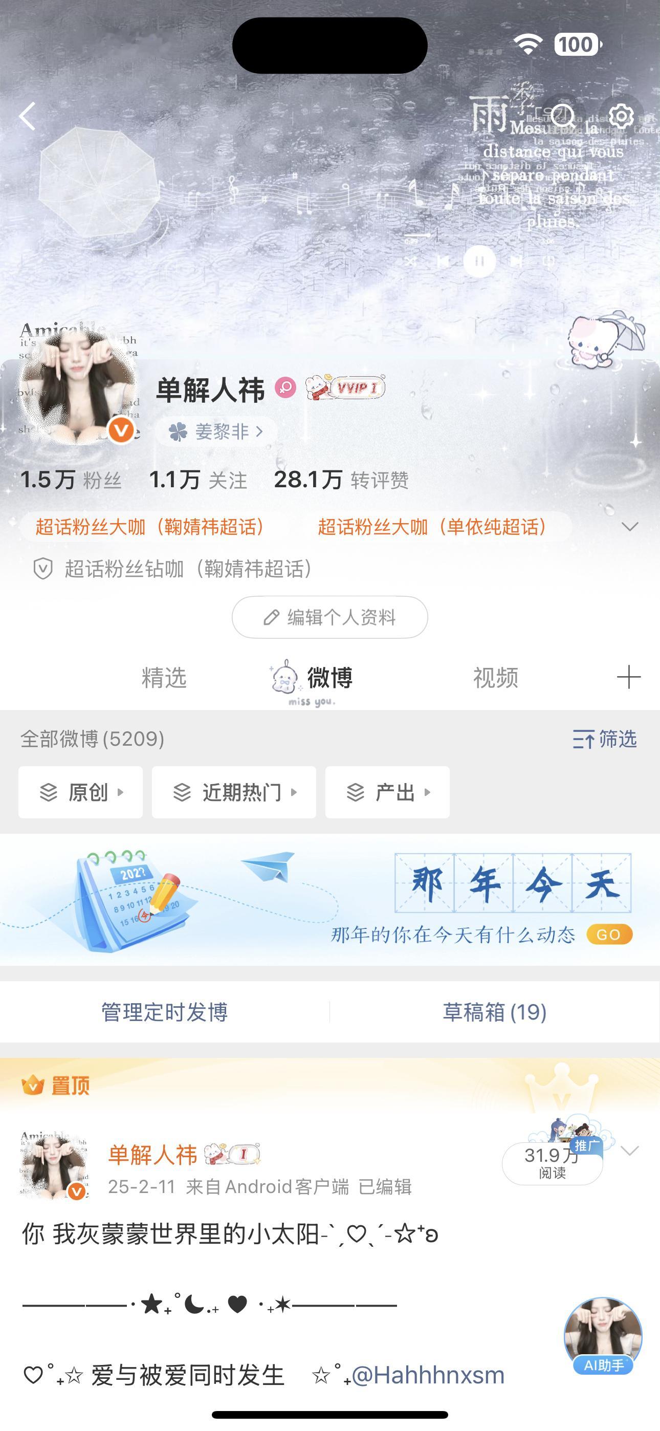 晚上好来动动 明天就见不到我了 ​​​