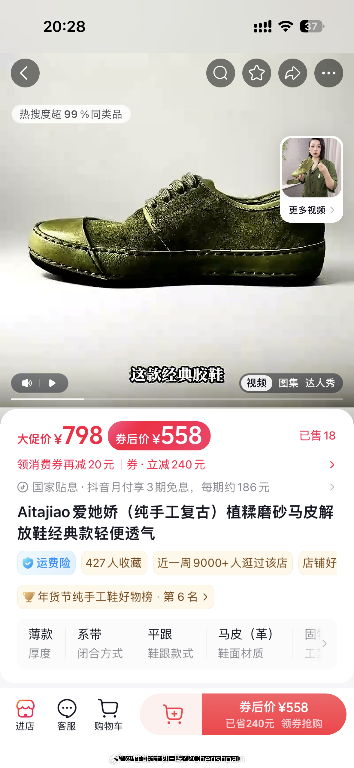 dy一天到晚给我推什么玩意儿