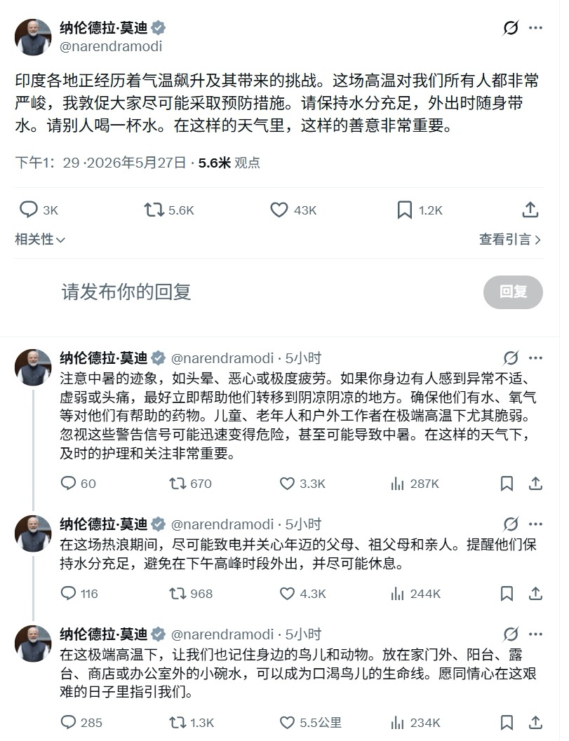 印度总理发文提醒印度民众注意高温，还考虑到了鸟和小动物热点观点