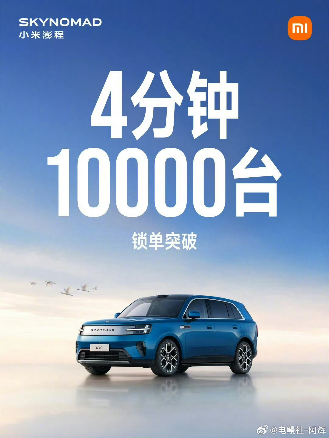 小米澎程4分钟锁单突破10000台这个倒不意外，看看24小时订单吧，为发骚而生，