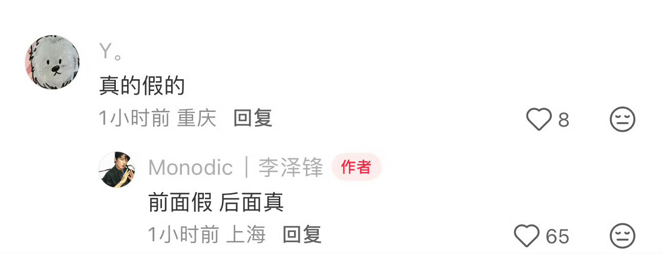 李泽锋给站姐买苹果18pm啥意思？？？李泽锋还缺站姐吗，我去应聘，我今晚将好好理