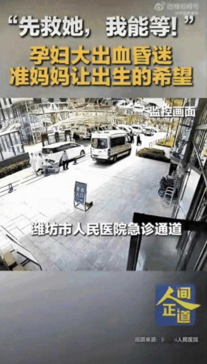 瞬间破防！
孕期女子忍痛相让
这份善意太戳心
 
谁能想到待产之际，还愿意把救命