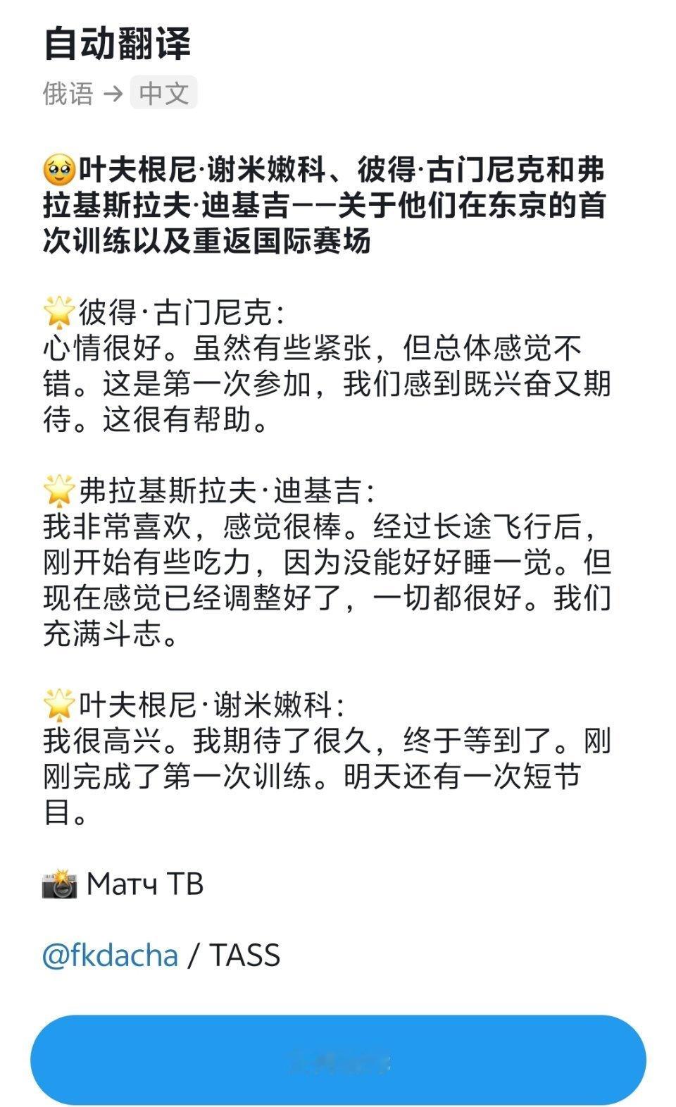 2026木下杯 木下杯op之后的男单一些采访 ​​​