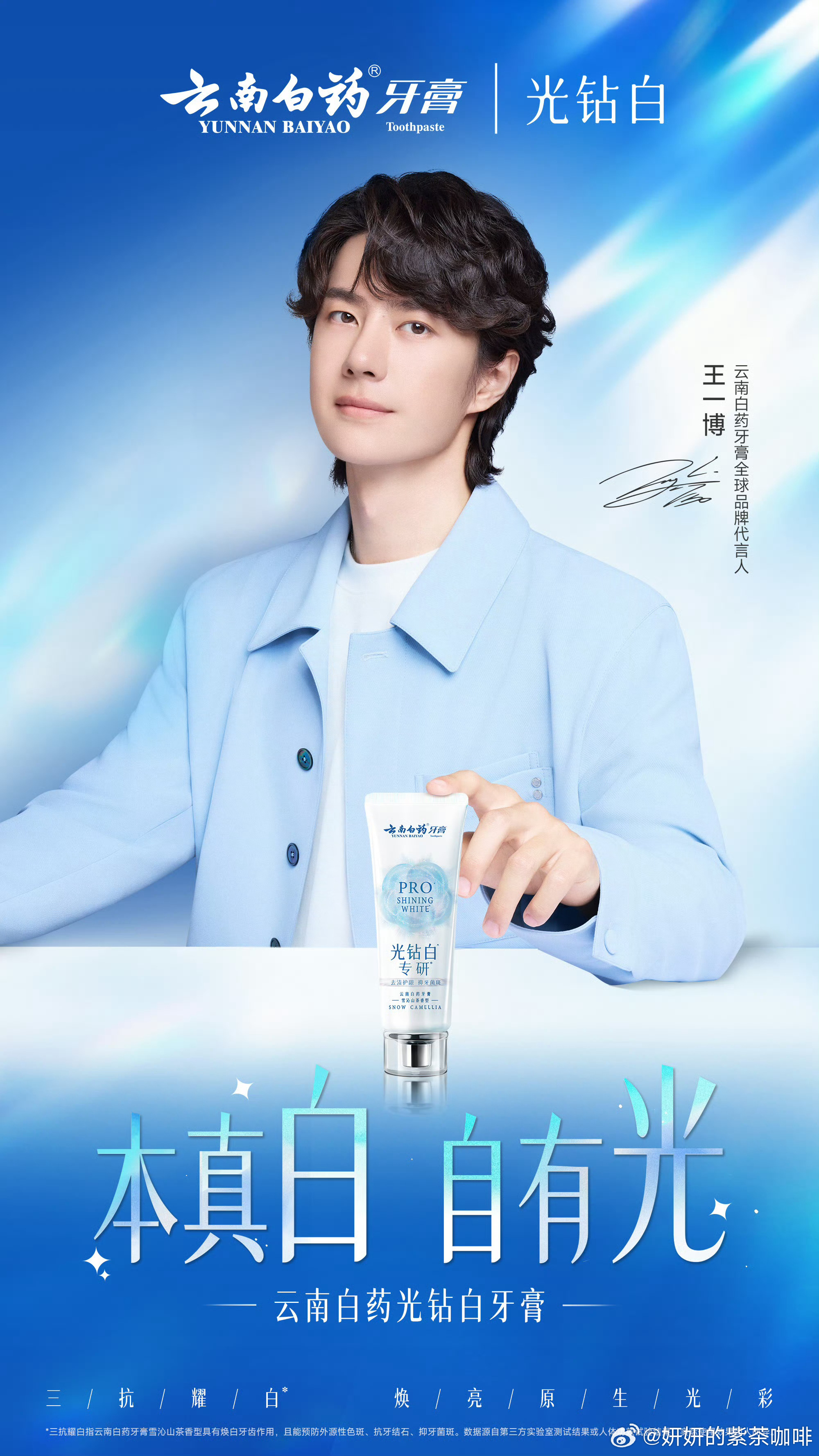 早啊小可爱，今天看到的光是什么？王一博 ​​​