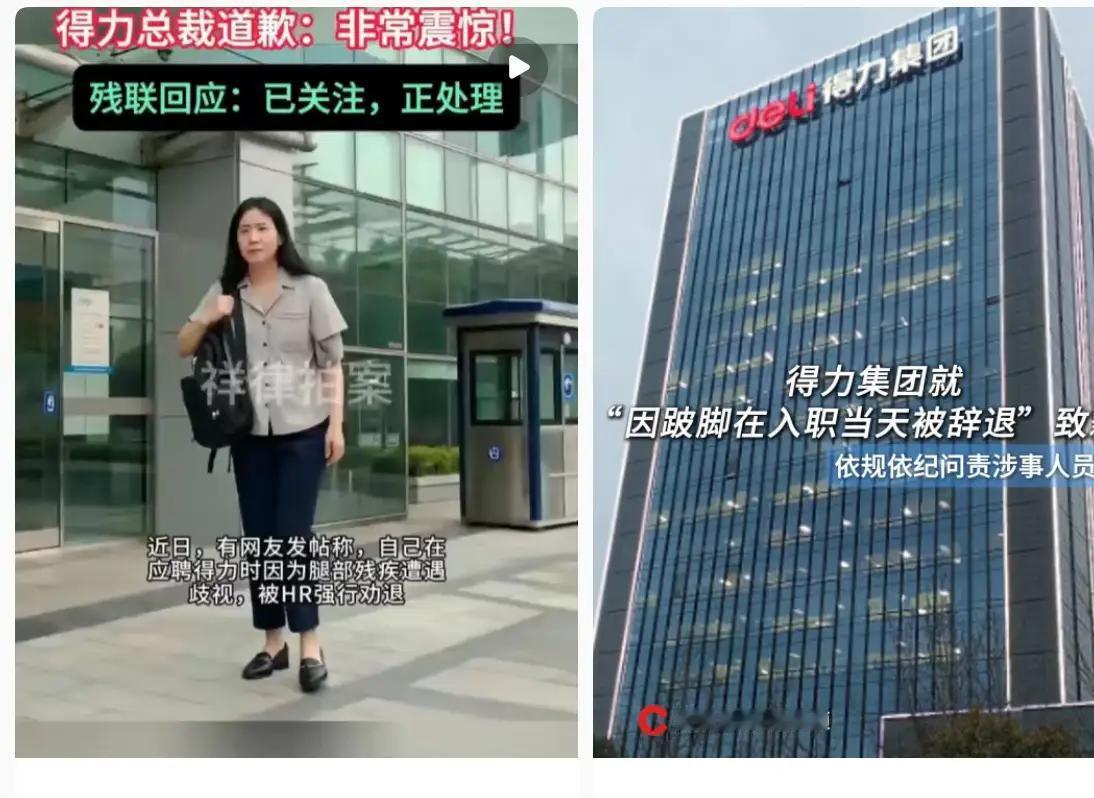 一觉醒来，得力不敢怠慢了，马不停蹄处理开除第一天入职跛脚员工的事。因为已经当地被