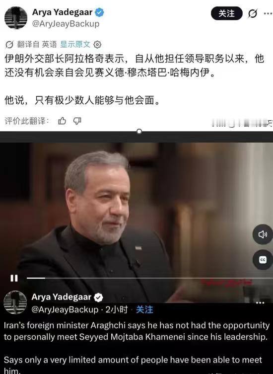 伊朗外长爆出的这个消息，属实让外界看得一头雾水，他公开表态，自己没见过最高领袖穆
