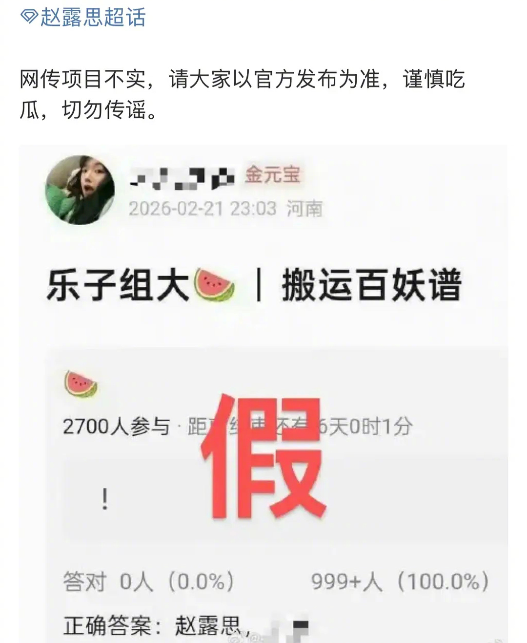 对接辟谣赵露思出演《百妖谱》曝百妖谱主演阵容