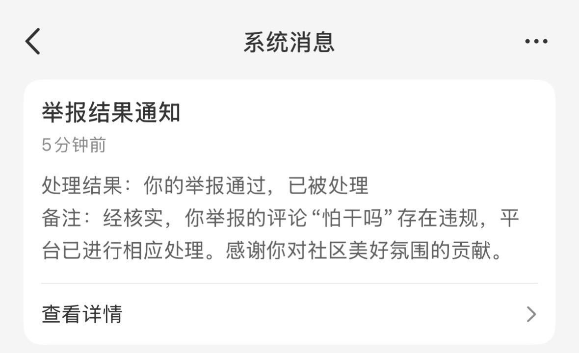 我从来不会怼它们。从来不会。