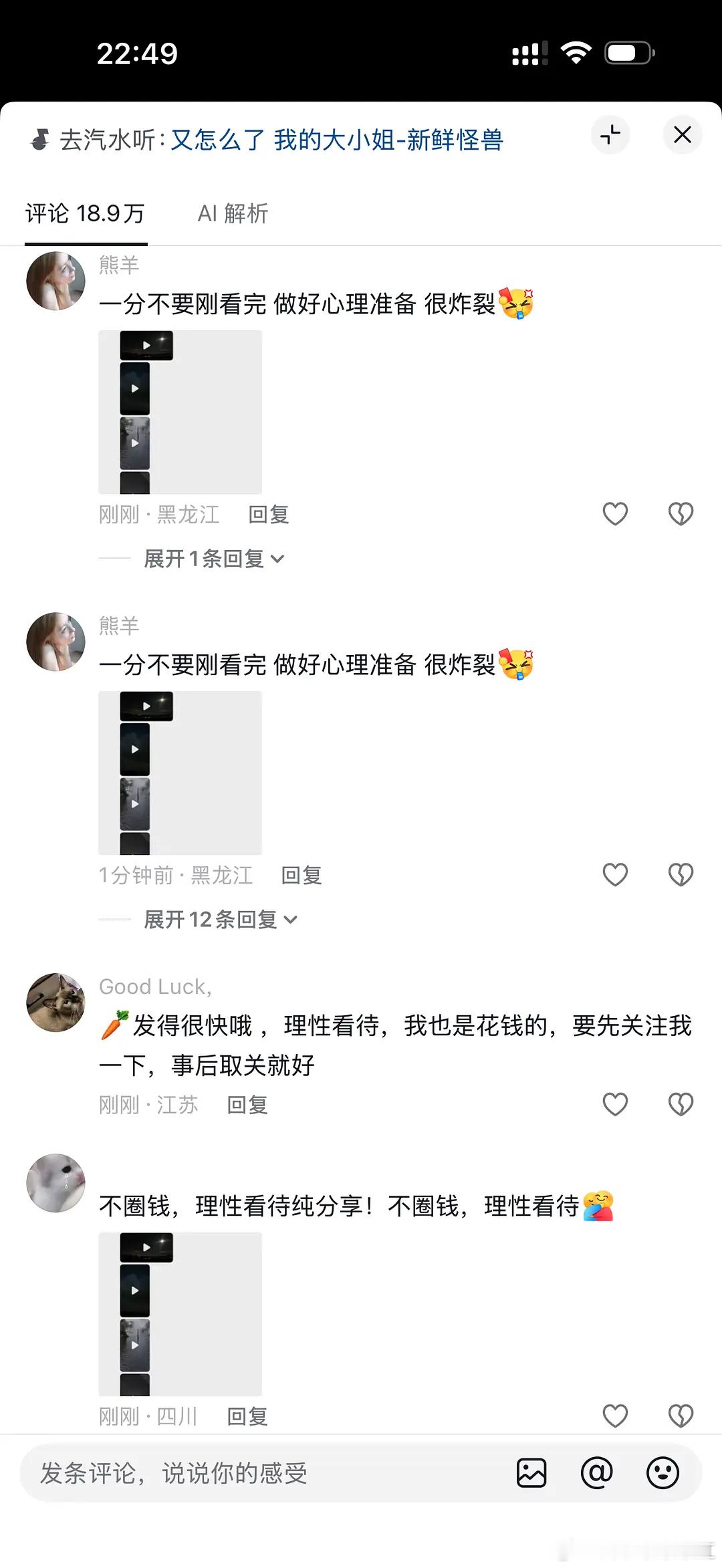 🫘的评论区咋这样啊 好神啊 