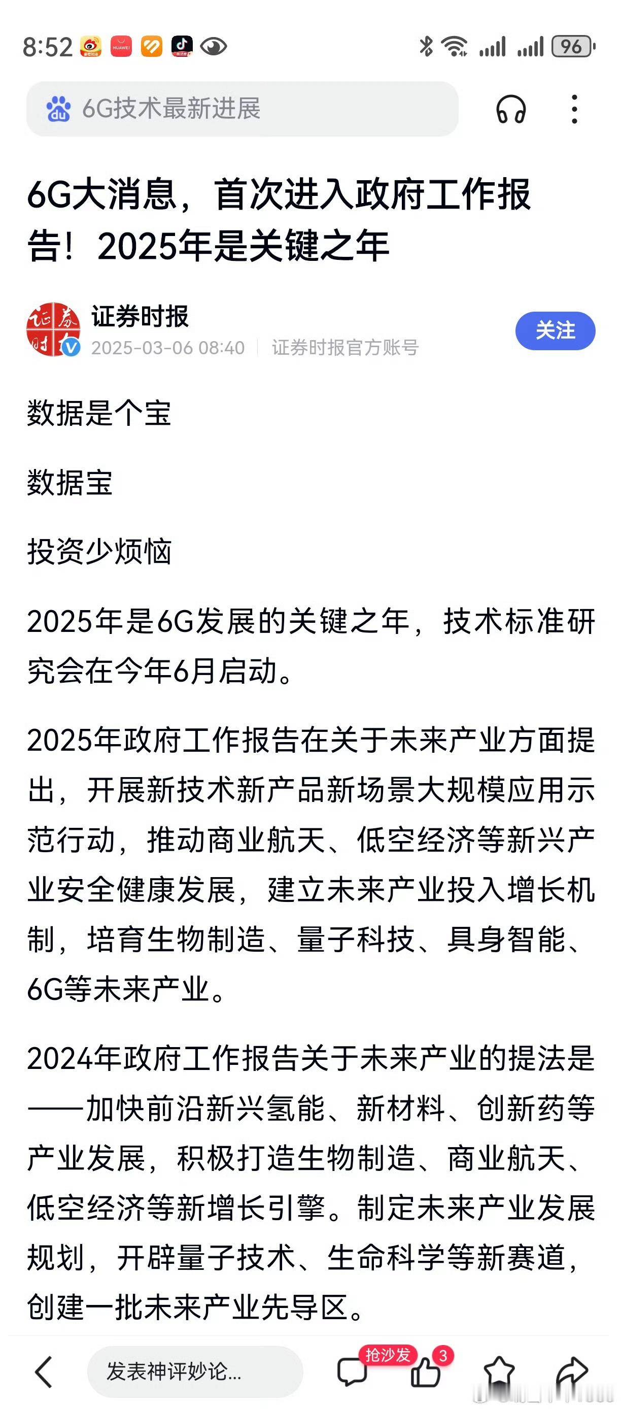 术业有专攻，各人爱好各不相同。你让老鸭说金融消费，老鸭浑不知东西。你让老鸭说有色