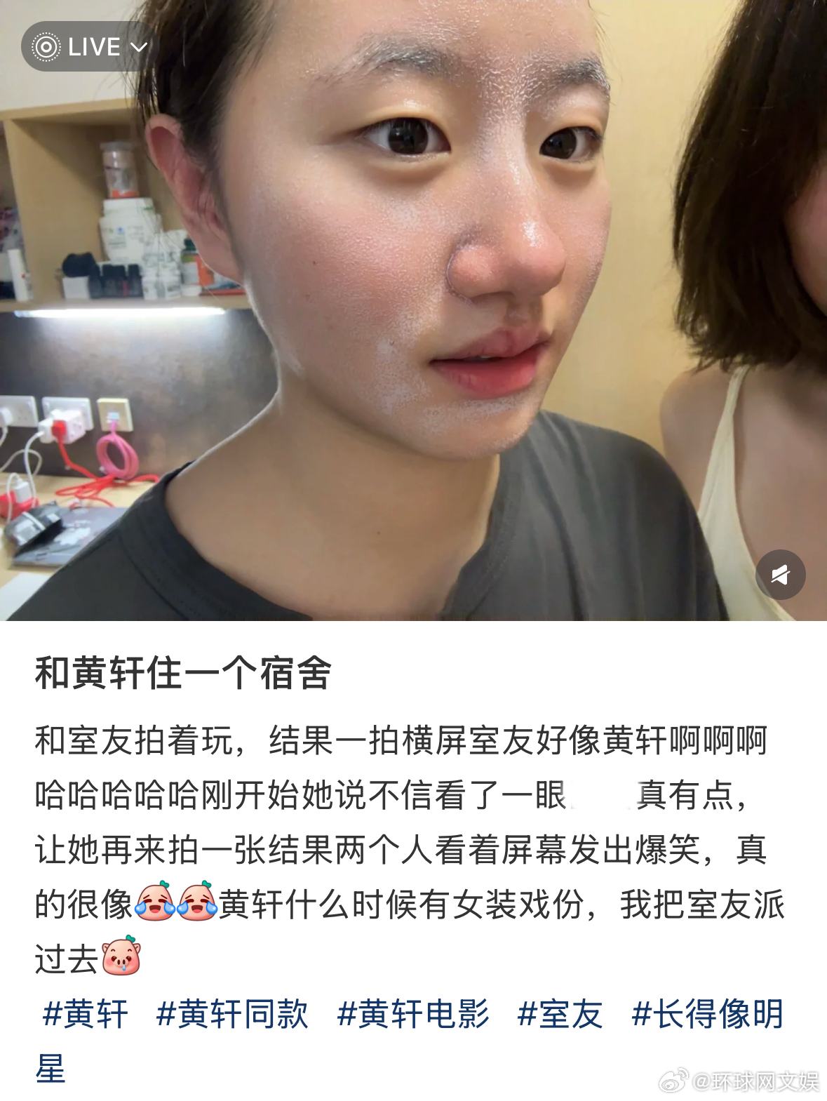 和黄轩当舍友是什么感觉！网友拍照时发现舍友长得很像黄轩，随机获得黄轩本人回复：失