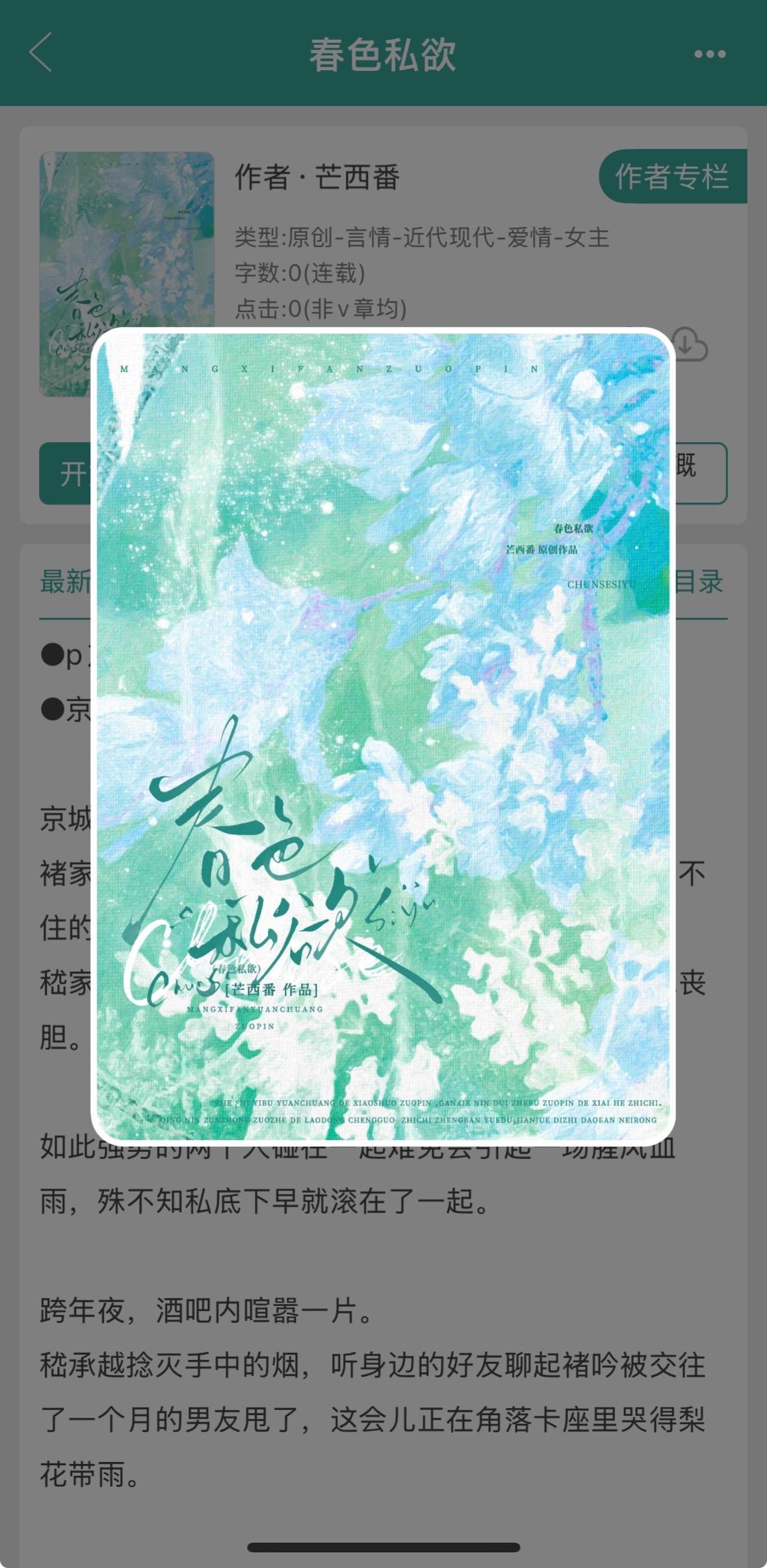 推文超好看小说 拯救书荒 推文 小说 文荒推荐