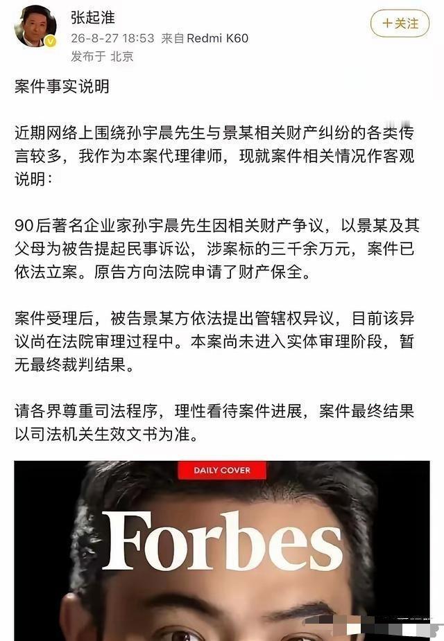 景女士这事儿真是绝了，前脚还暴雨倾盆，后脚就雨过天晴，前后加起来还不到48小时。