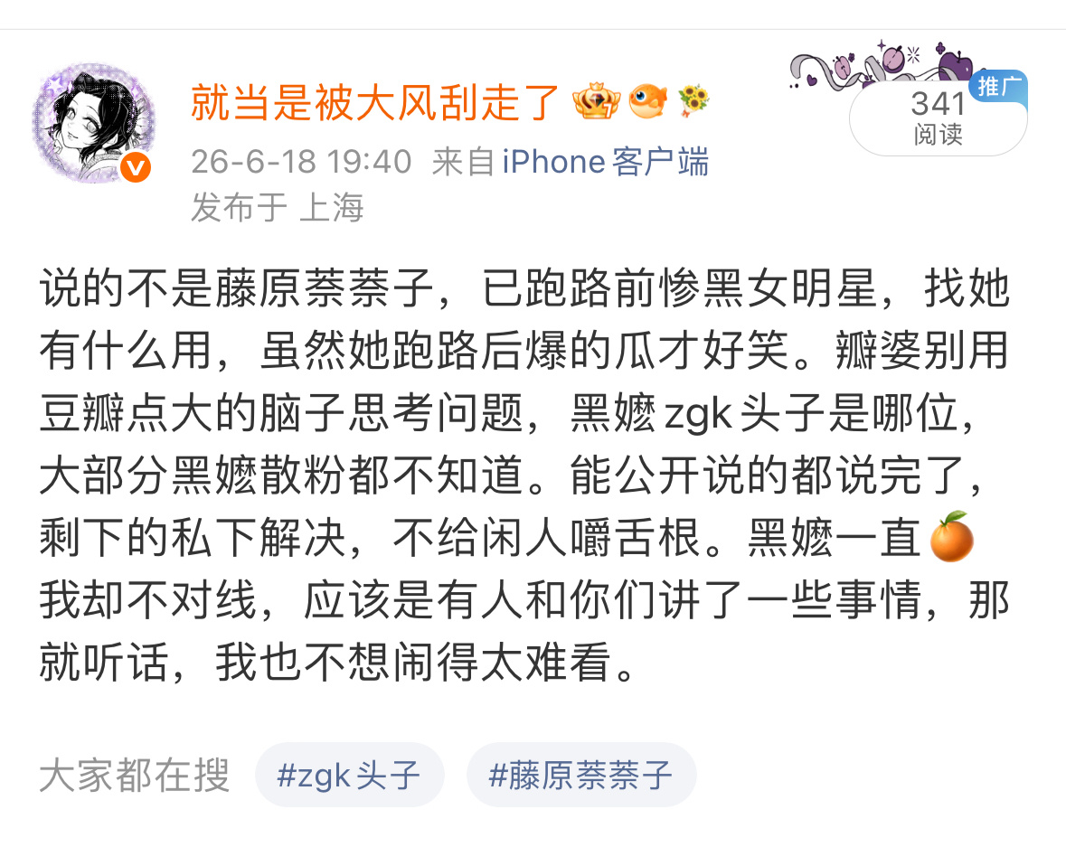 黑死牟 黑妞们听话，别🍊了，只是不想让老惨变成下一个老缘，并不想害你们。没事就