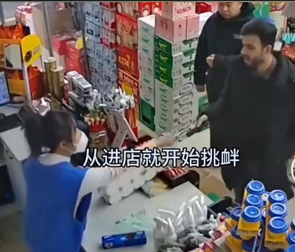 外国顾客挑衅中国便利店员工，要求退钱，并把东西摔在柜台上，女员工拒绝后，顾客一直