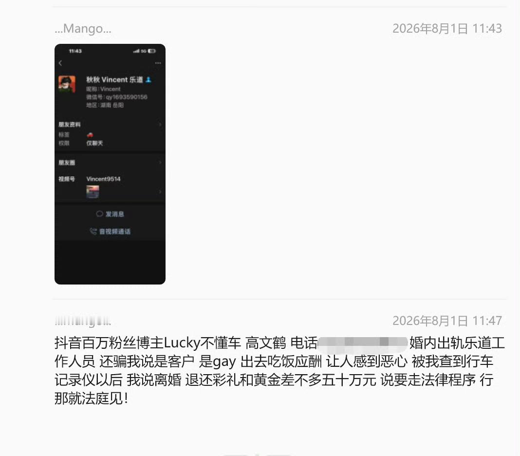 汽车圈还是太乱了，抖音某百万粉丝汽车博主出轨某品牌汽车工作人员，还被车子的行车记