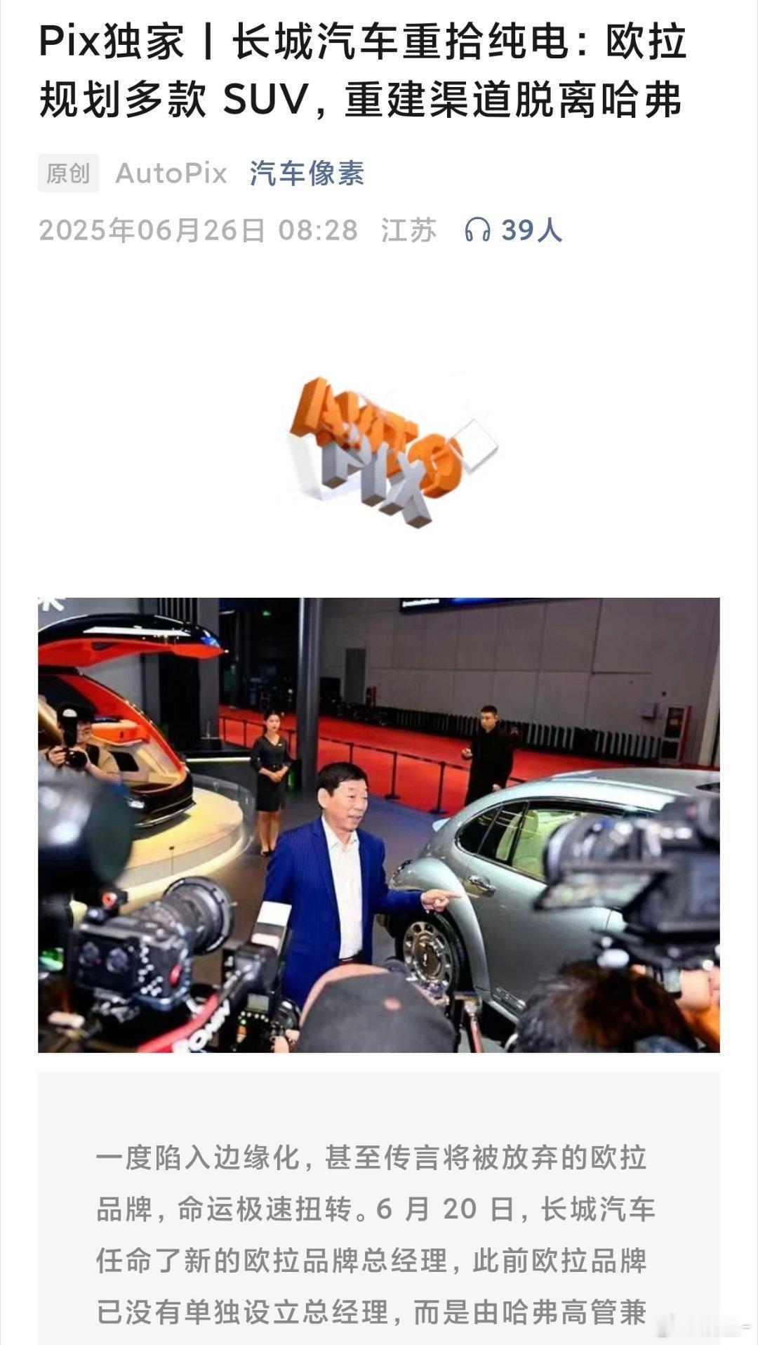 欧拉品牌要转型升级，不再聚焦女性市场和低价车，未来会推出多款SUV产品[并不简单