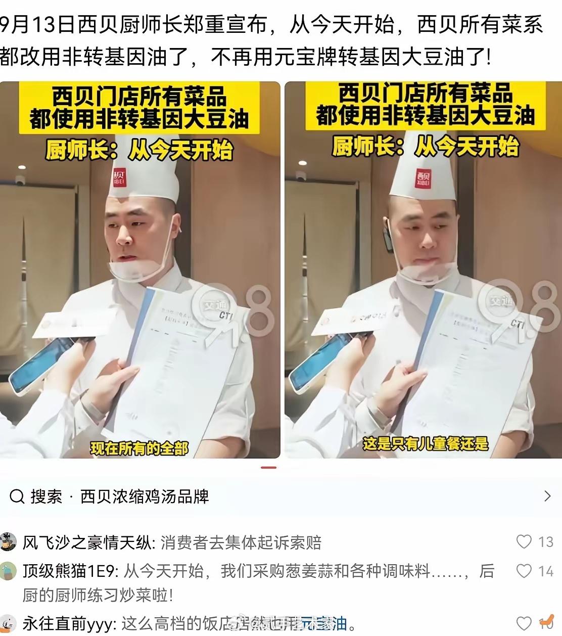 这个饭店现宰的活物只有顾客吗？？ ​​​