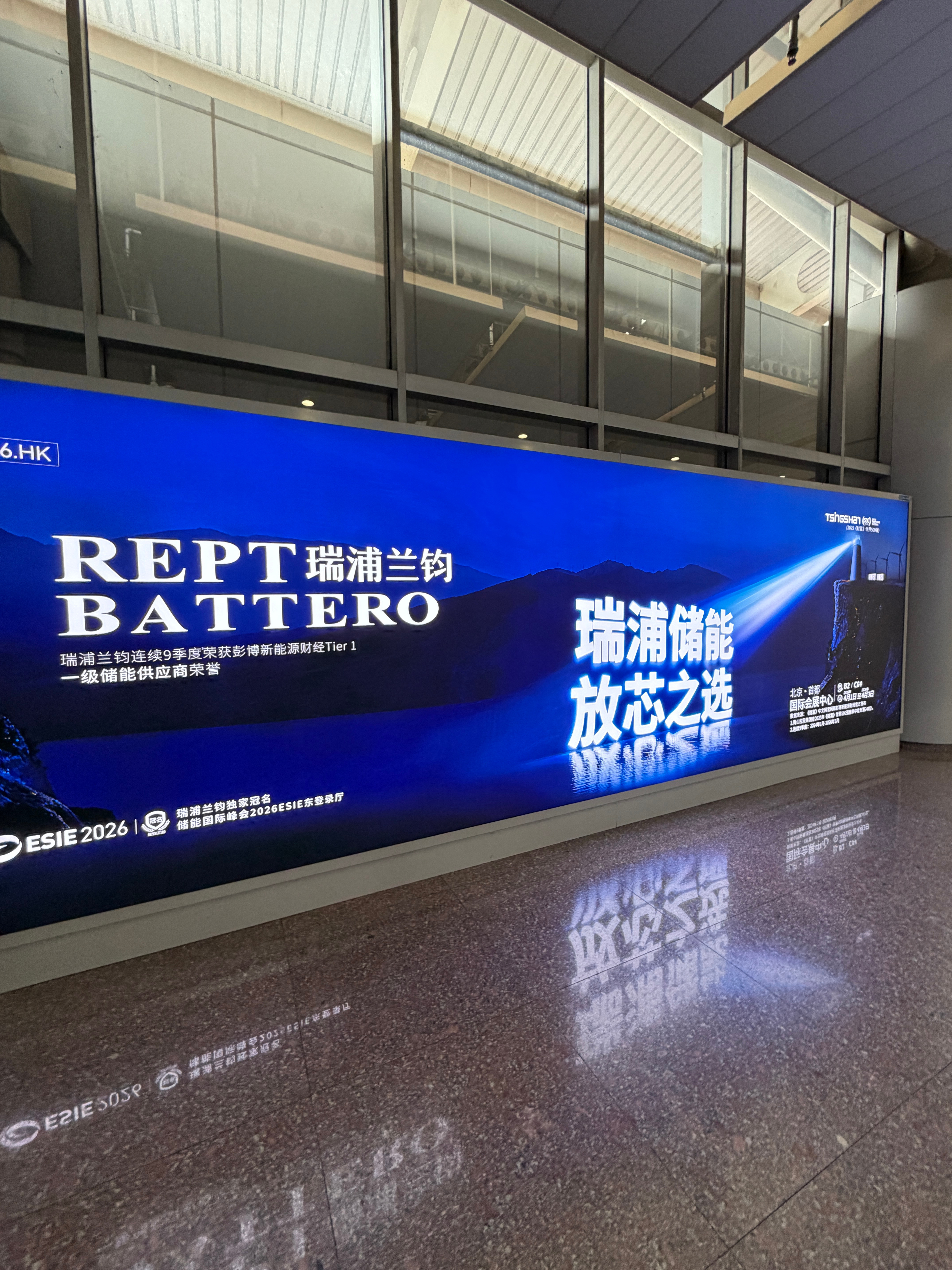 芜湖瑞浦兰钧的to C宣发也搞起来了！ 北京·首都机场T2航站楼