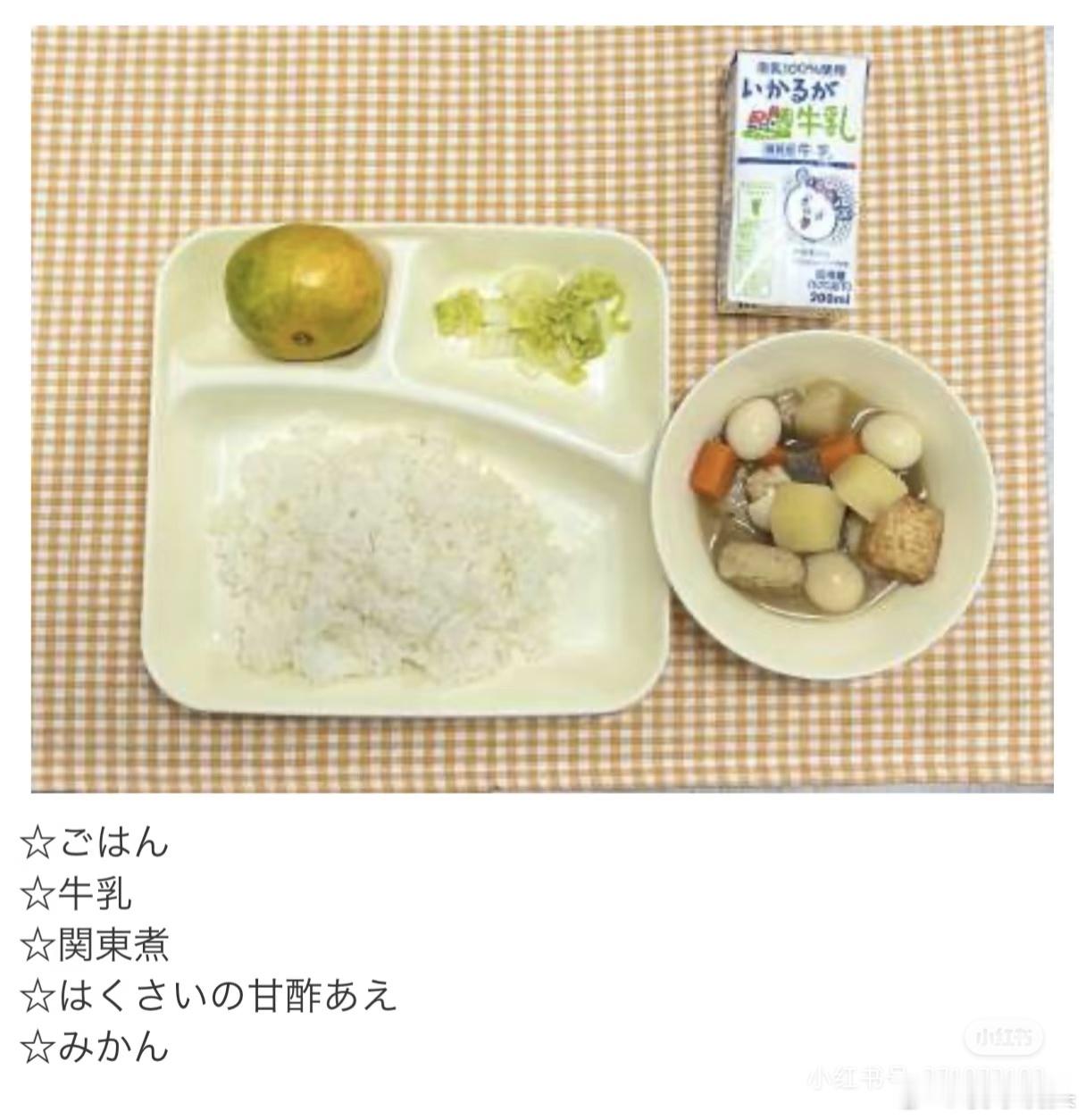 这日本小学的午餐只能说是太寒酸了。就这么点量，吃得饱吗？小日子瘦子这么多，不会都