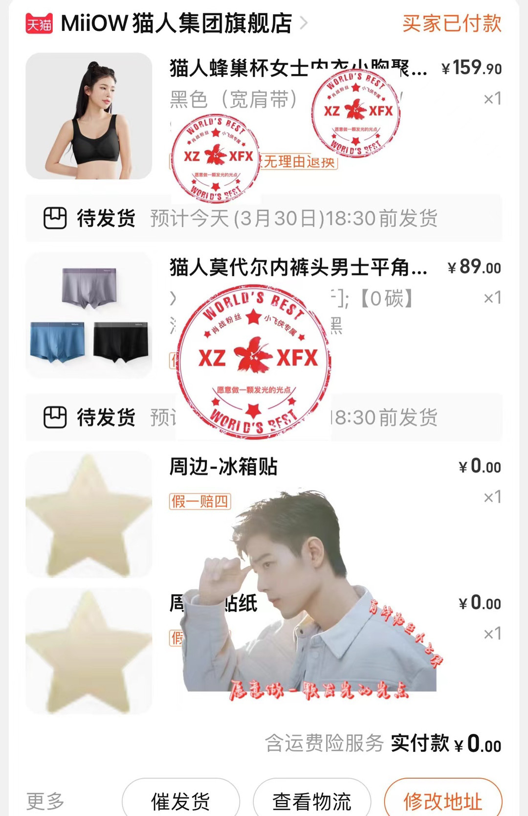 #肖战猫人全球品牌代言人#帮一位没ss的🦐晒单[举手]我选择的不仅仅是舒适，更