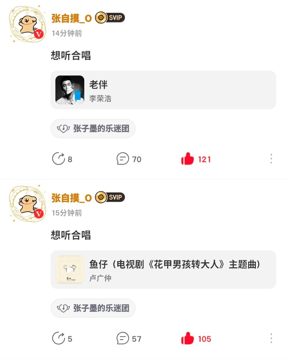 卧槽鱼仔 这个大合唱我直接爆哭😭 