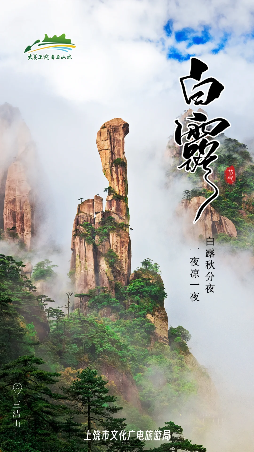白露|秋季美景大PK，哪个更让你心动?