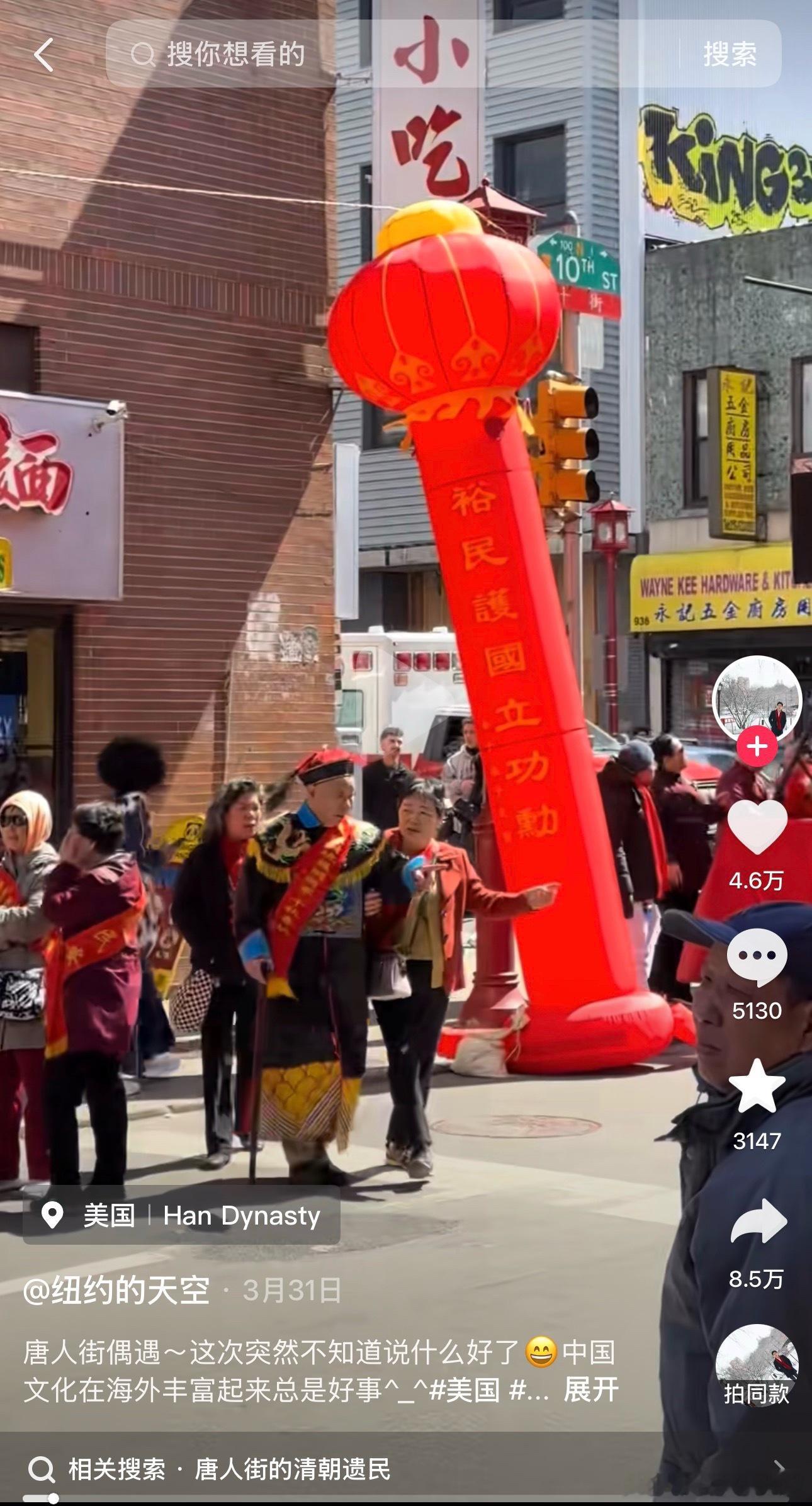 我直播说国外的唐人街跟清朝末期一样，你们不信，看看看到了吗？你还能看到清朝的衣服