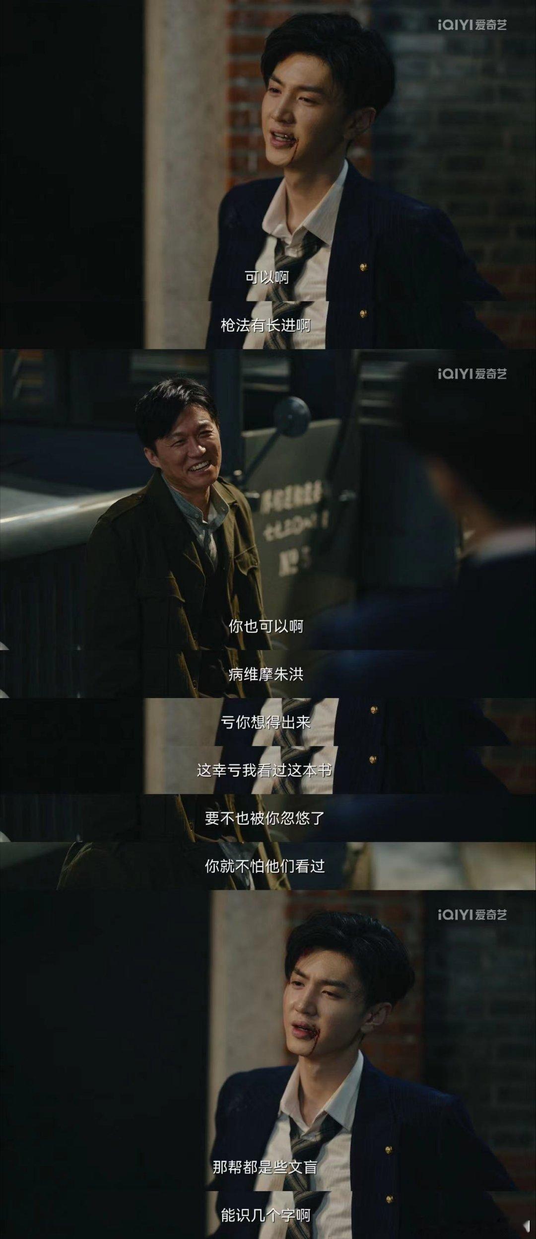 #开局越是情义深结局杀得越心狠# 暗夜与黎明的剧情太精彩了，林少白和徐巍的眼神戏