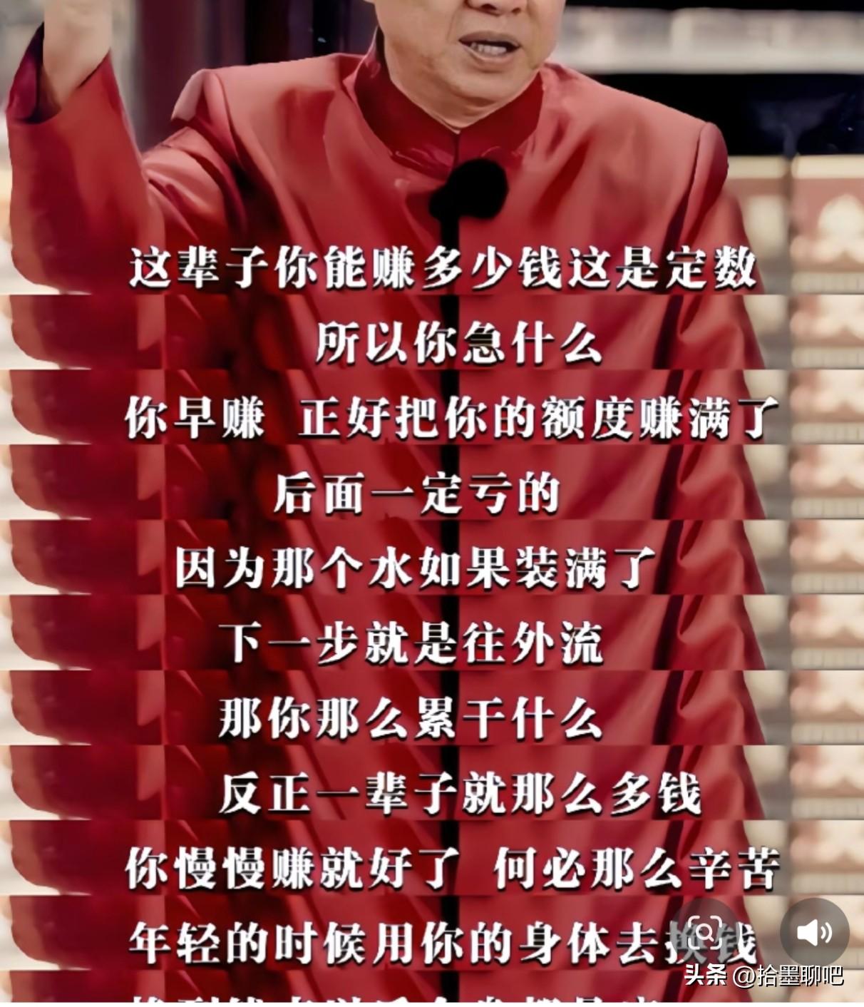 这两天我的脑子里总是反复出现这段话：

“你这一生能赚多少钱是有定数的，能吃多少