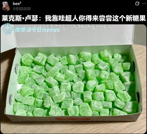 大伙都有（BIBIBIB）今日meme 今日memes