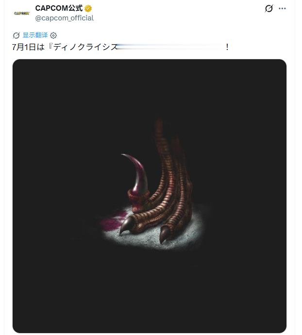 卡普空《恐龙危机》迎来发售27周年。恐龙危机